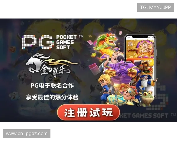 PG国际电子娱乐网站入口官网官方平台，保障玩家资金安全与游戏公平公正环境